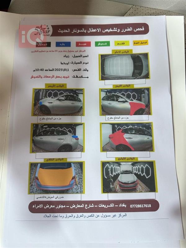 car image